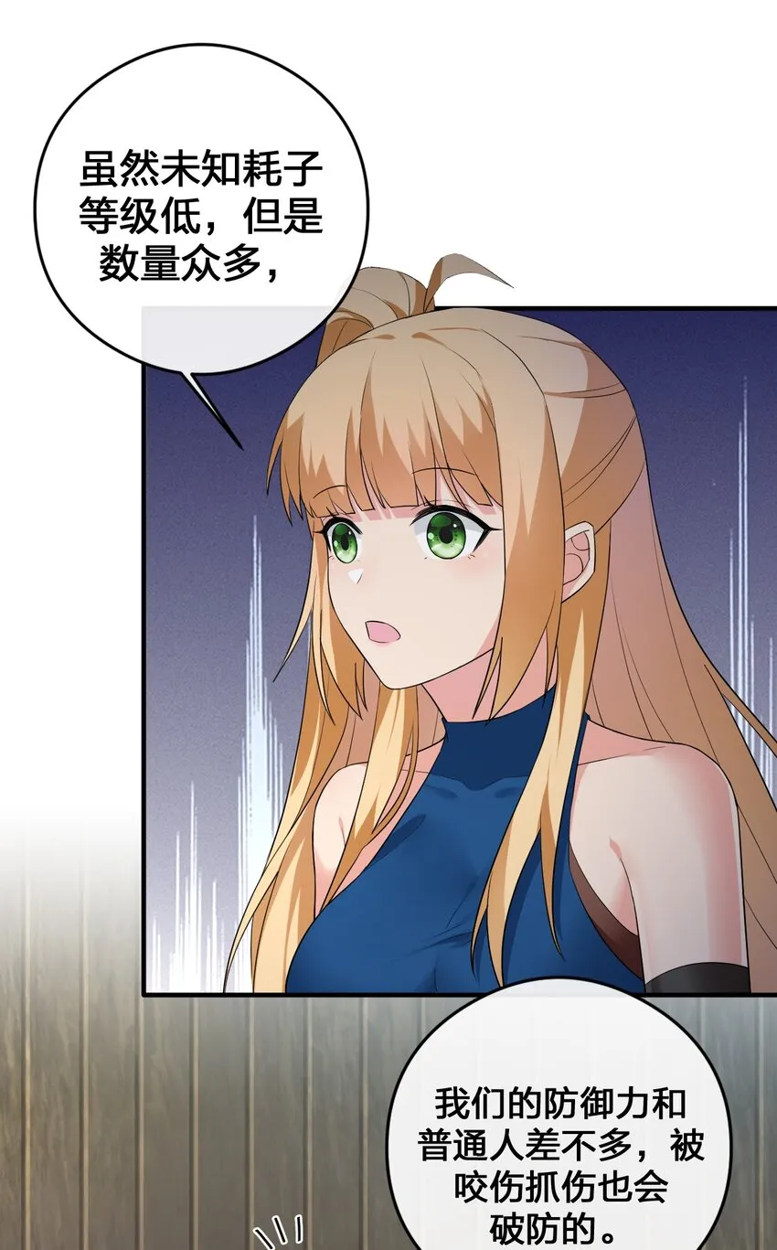 021 灰熊佣兵团 第35页