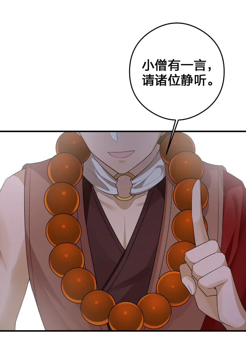 021 灰熊佣兵团 第37页
