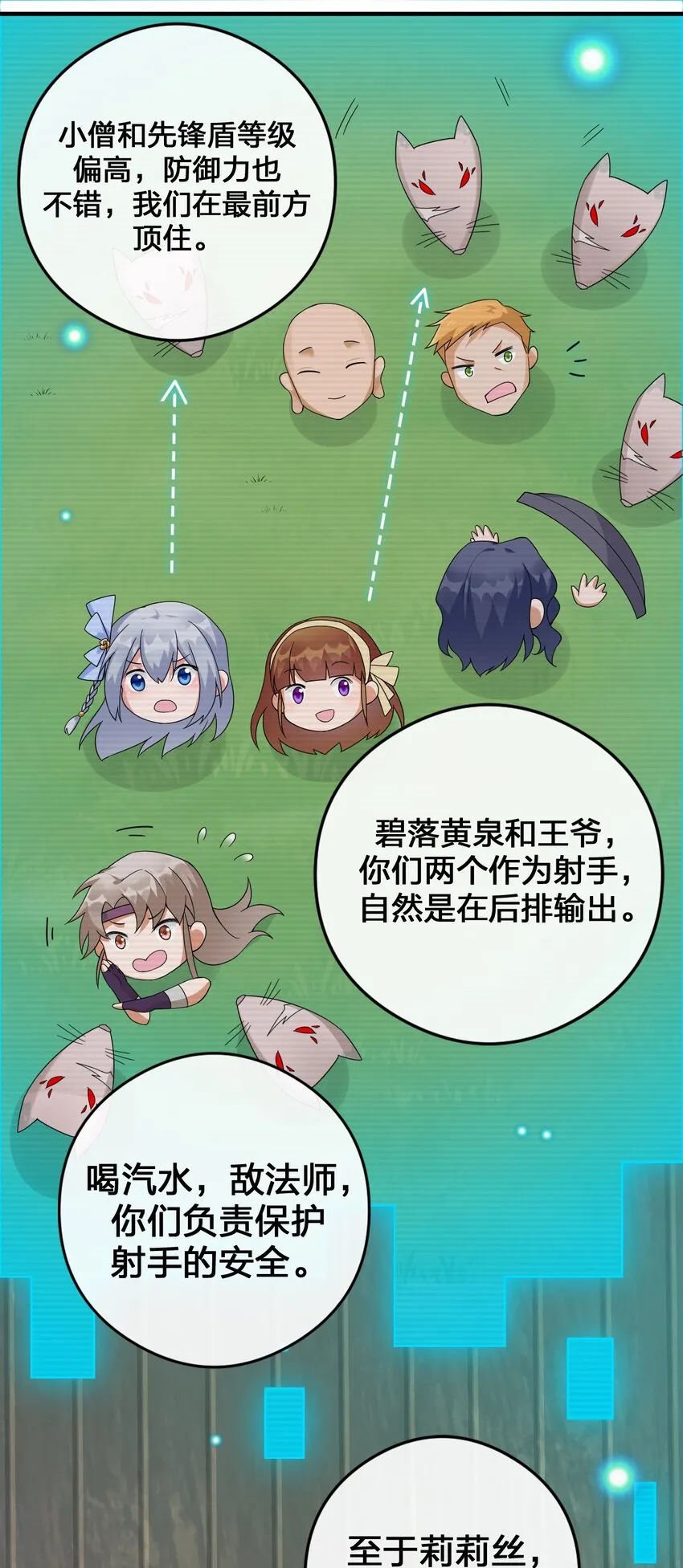 021 灰熊佣兵团 第40页