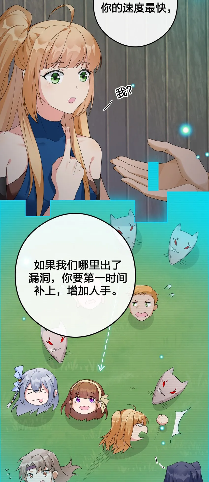 021 灰熊佣兵团 第41页