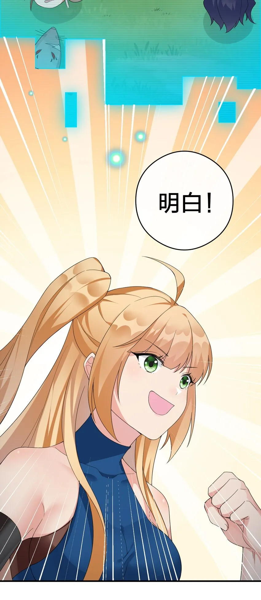 021 灰熊佣兵团 第42页
