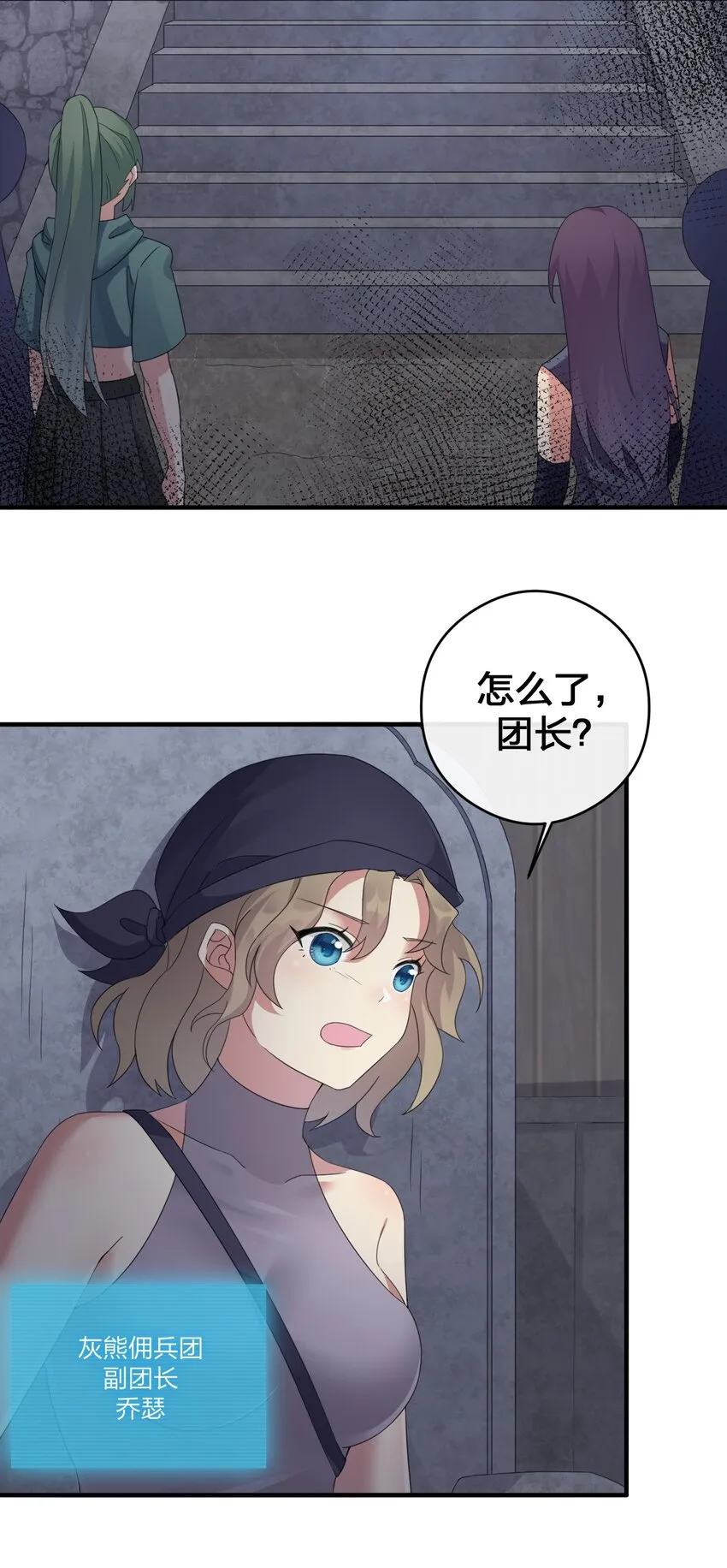 021 灰熊佣兵团 第46页