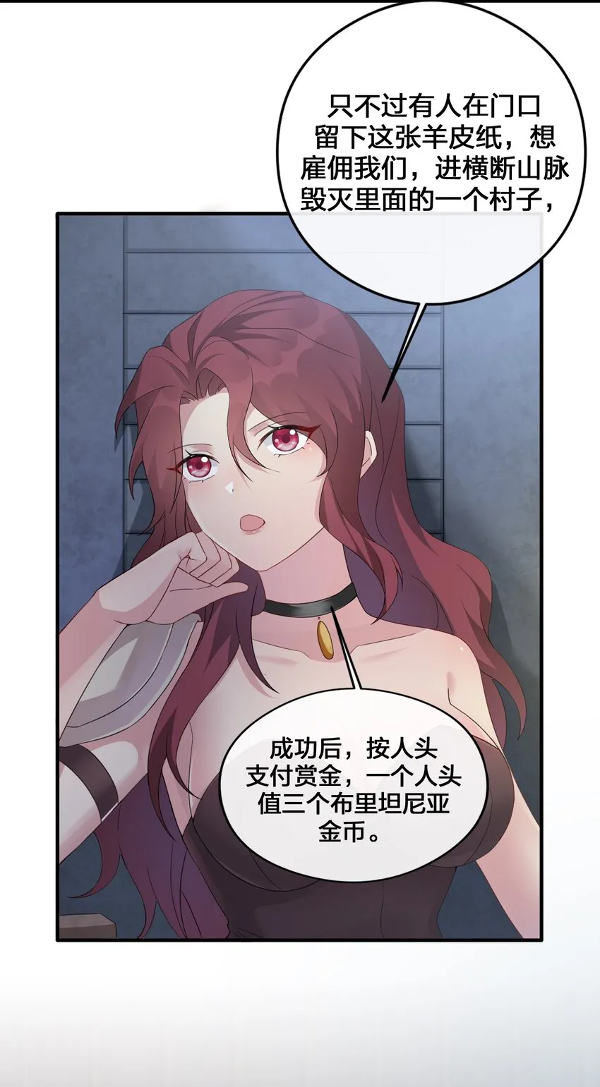 021 灰熊佣兵团 第49页