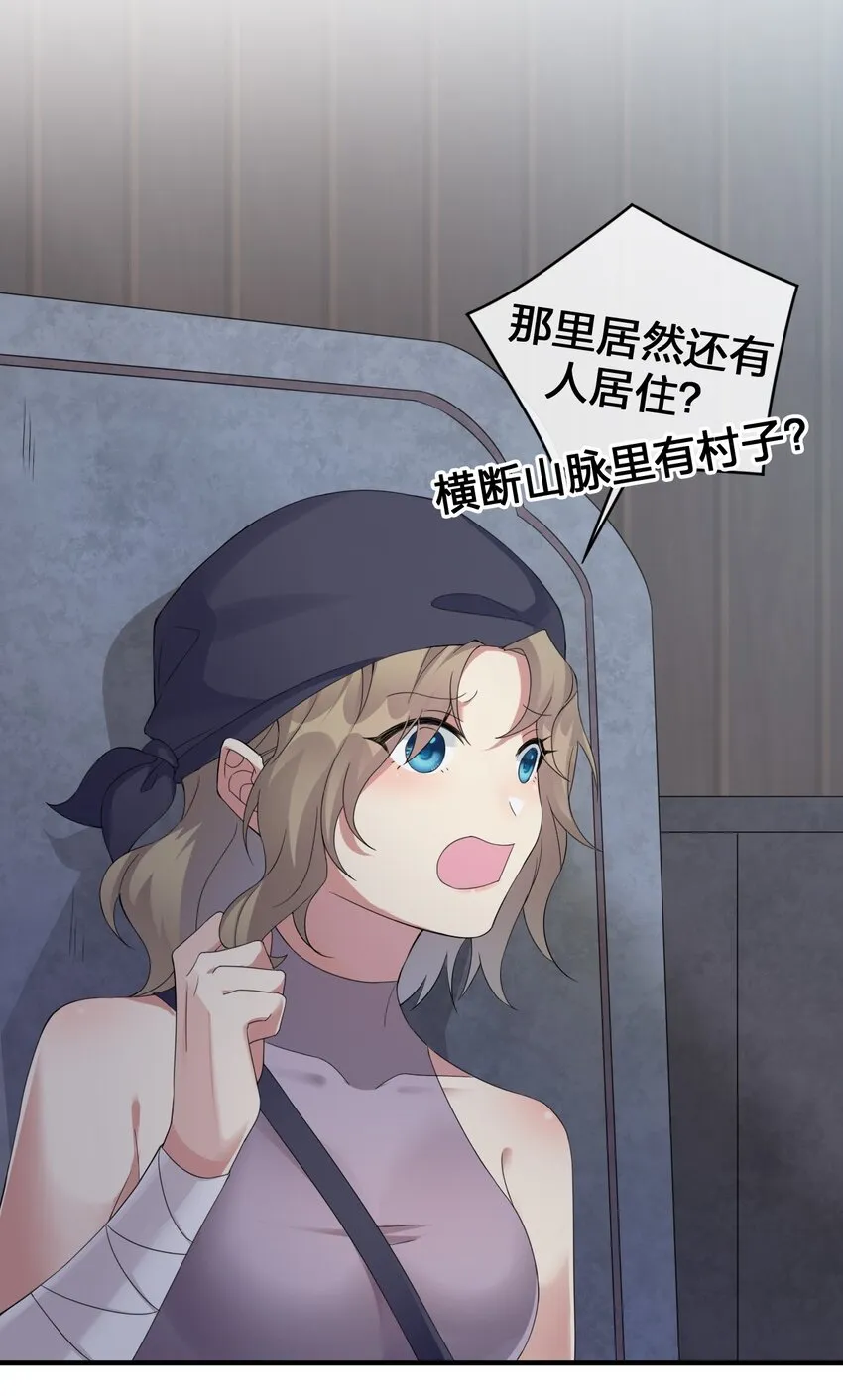 021 灰熊佣兵团 第50页
