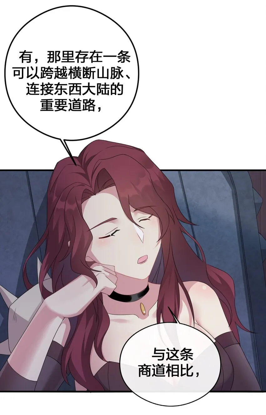 021 灰熊佣兵团 第51页