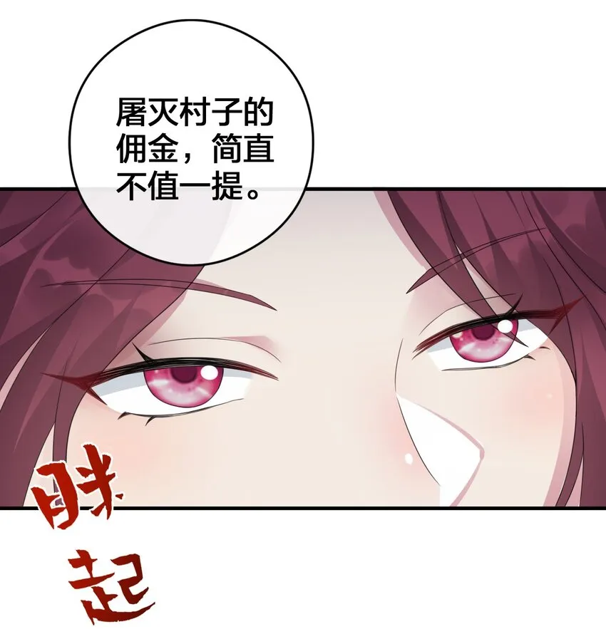 021 灰熊佣兵团 第52页