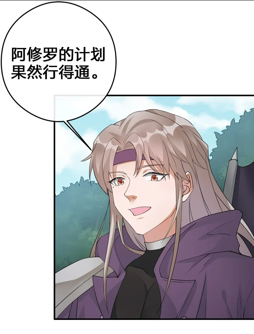 022 金玫瑰雇佣兵 第3页