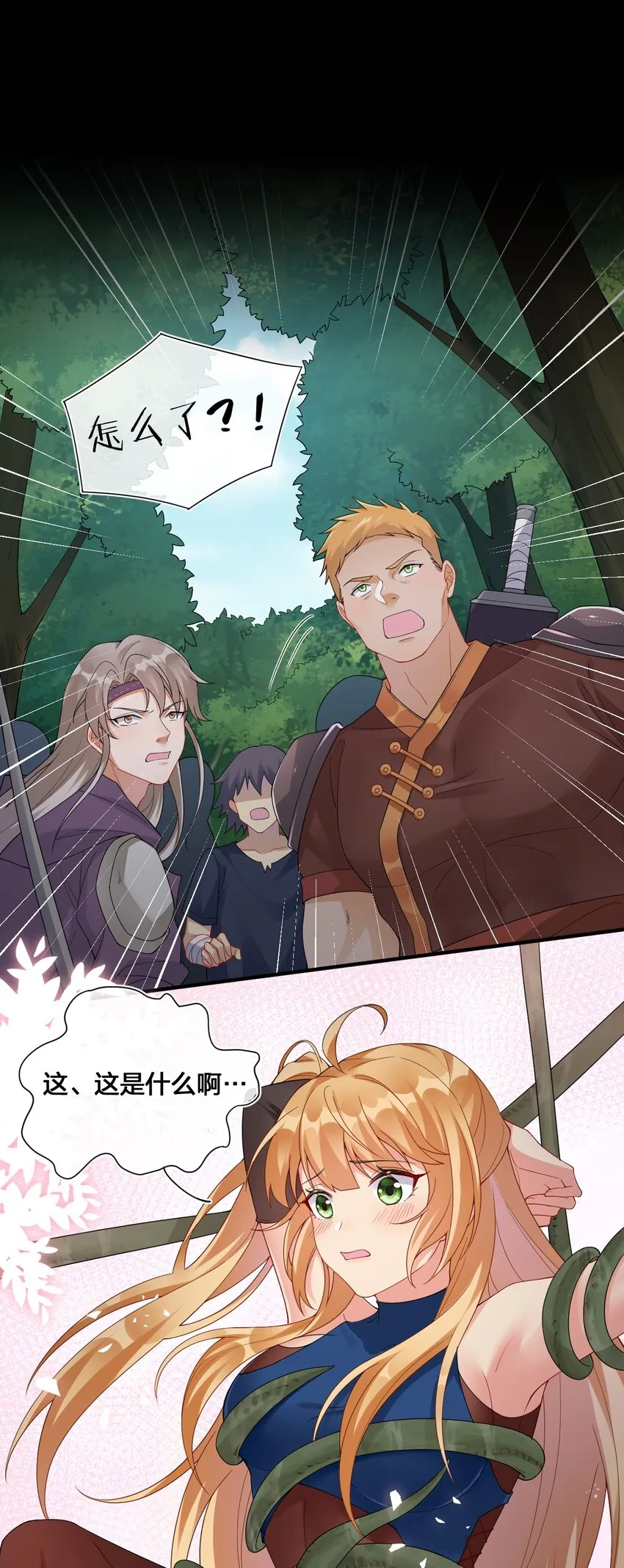 022 金玫瑰雇佣兵 第11页