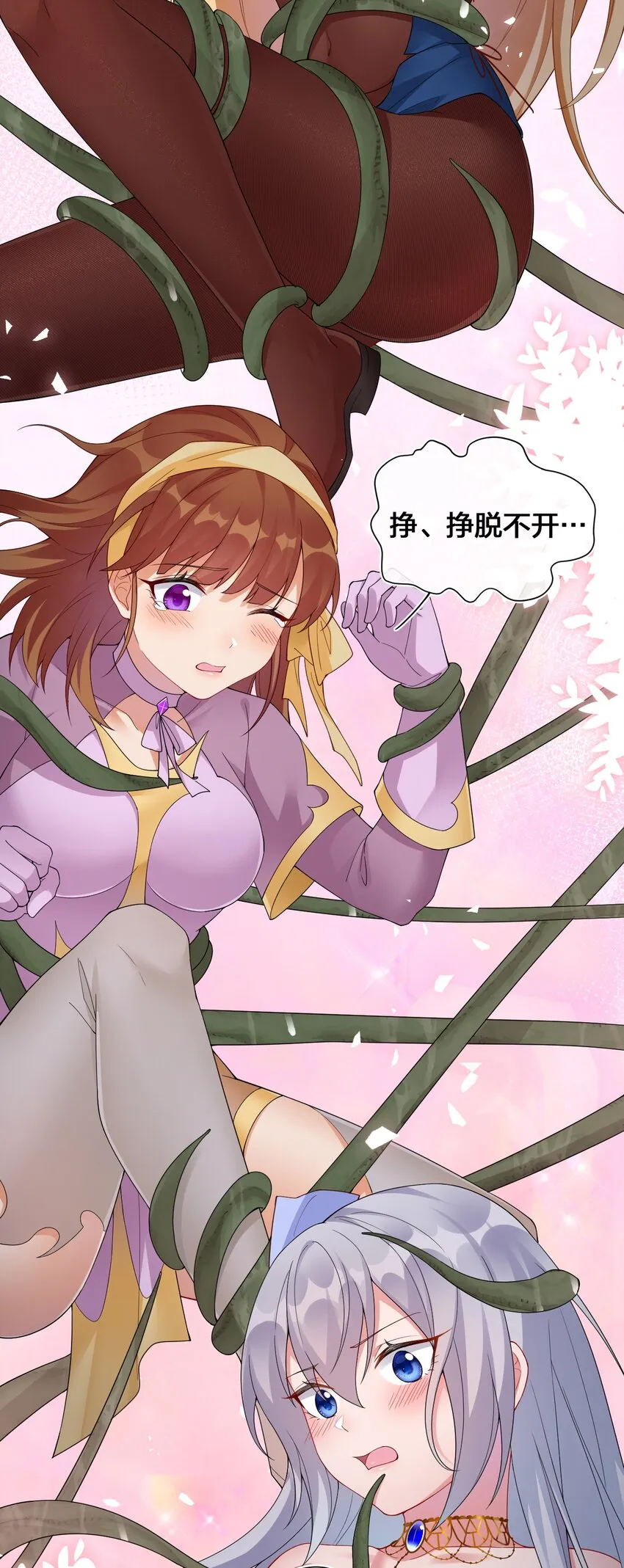 022 金玫瑰雇佣兵 第12页