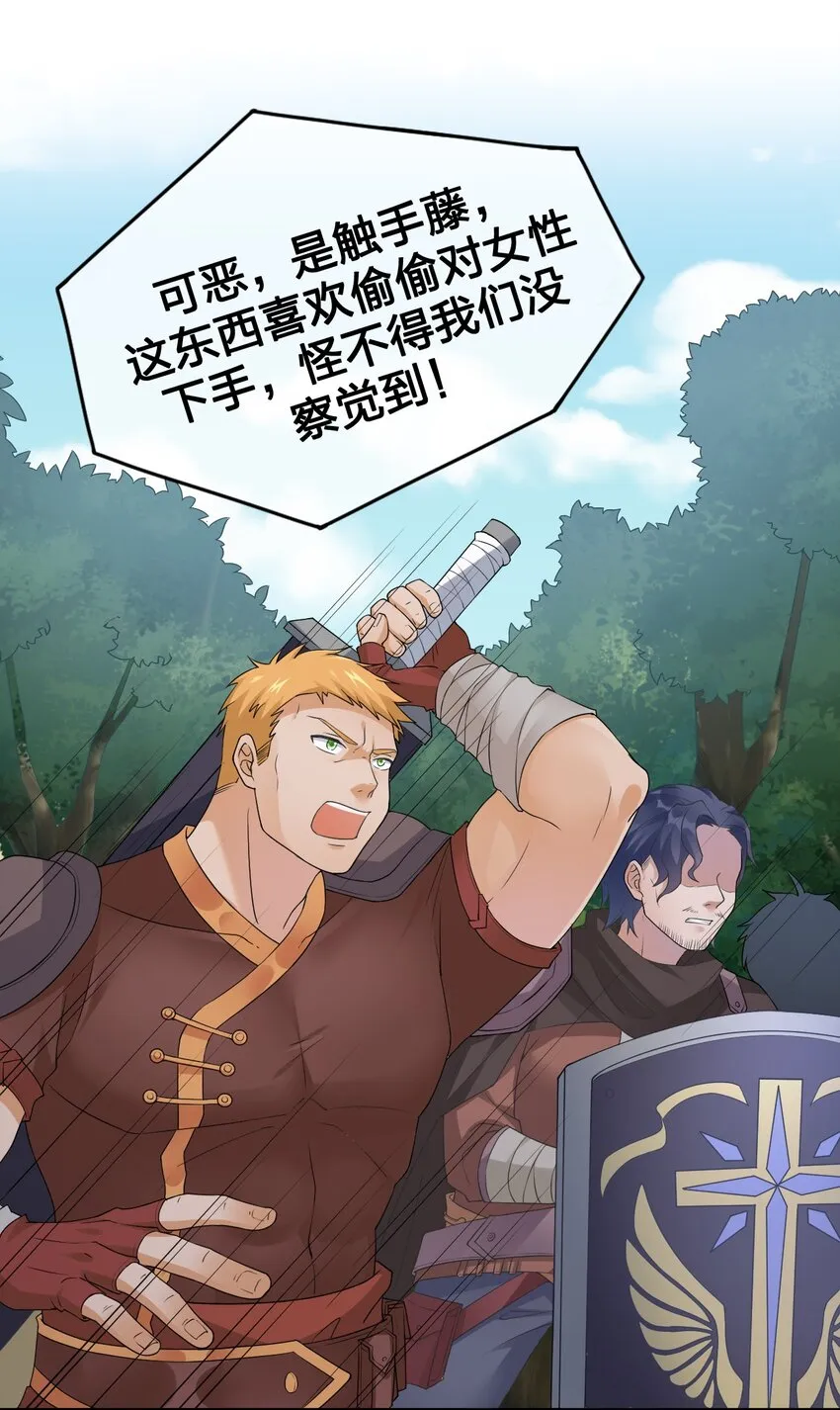 022 金玫瑰雇佣兵 第14页