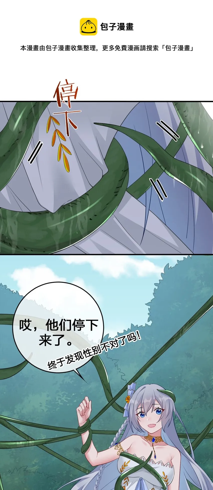 022 金玫瑰雇佣兵 第16页
