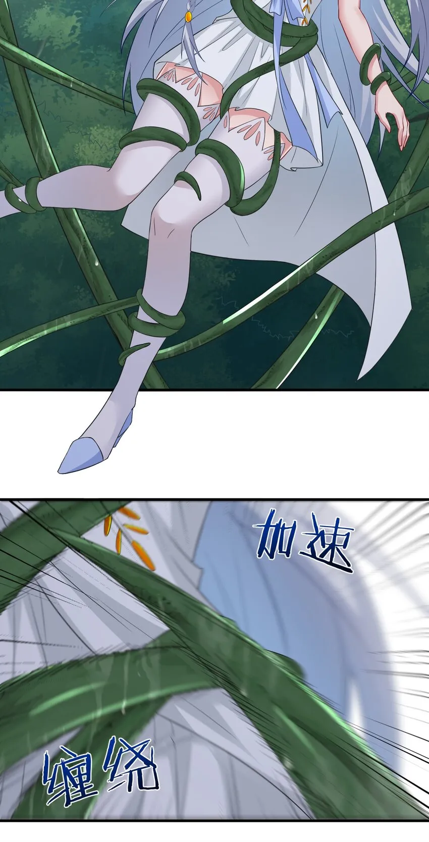 022 金玫瑰雇佣兵 第17页