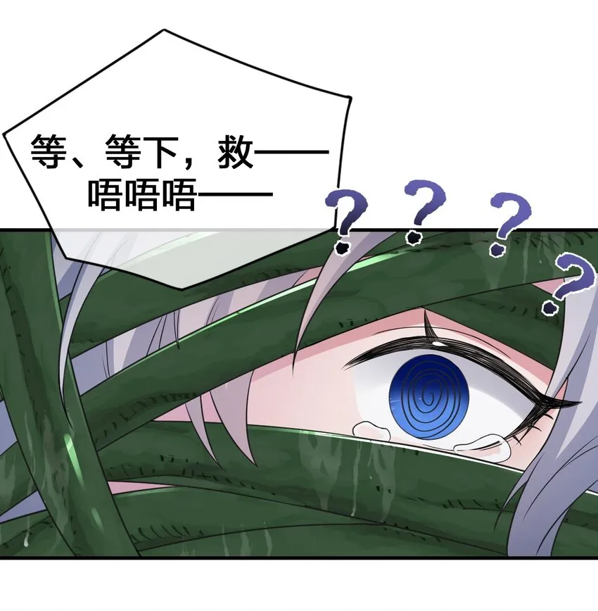 022 金玫瑰雇佣兵 第18页