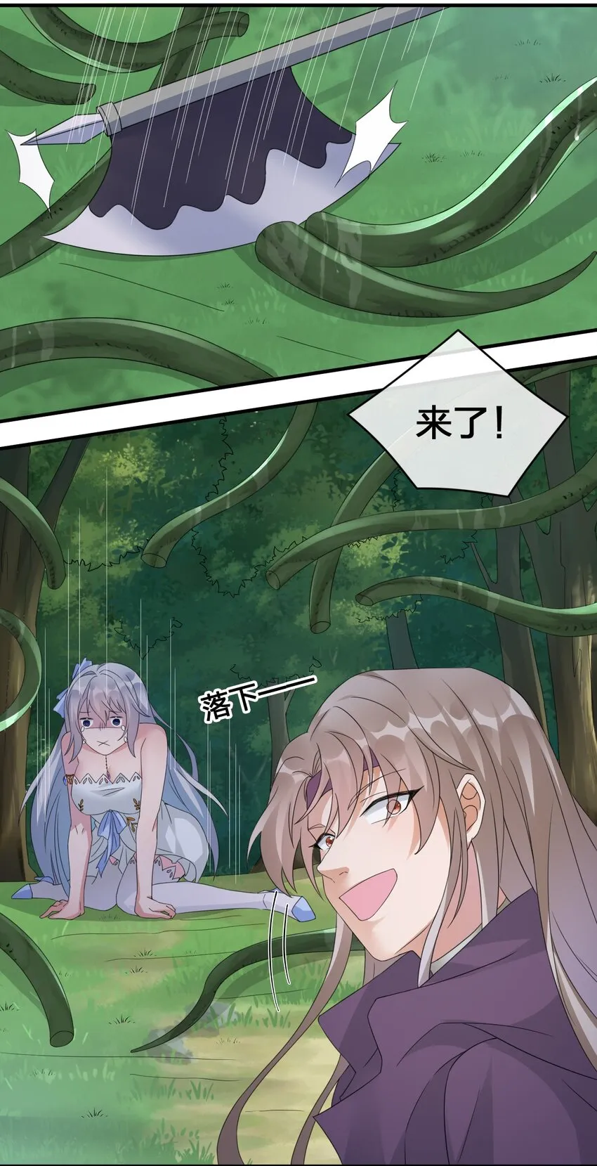022 金玫瑰雇佣兵 第23页