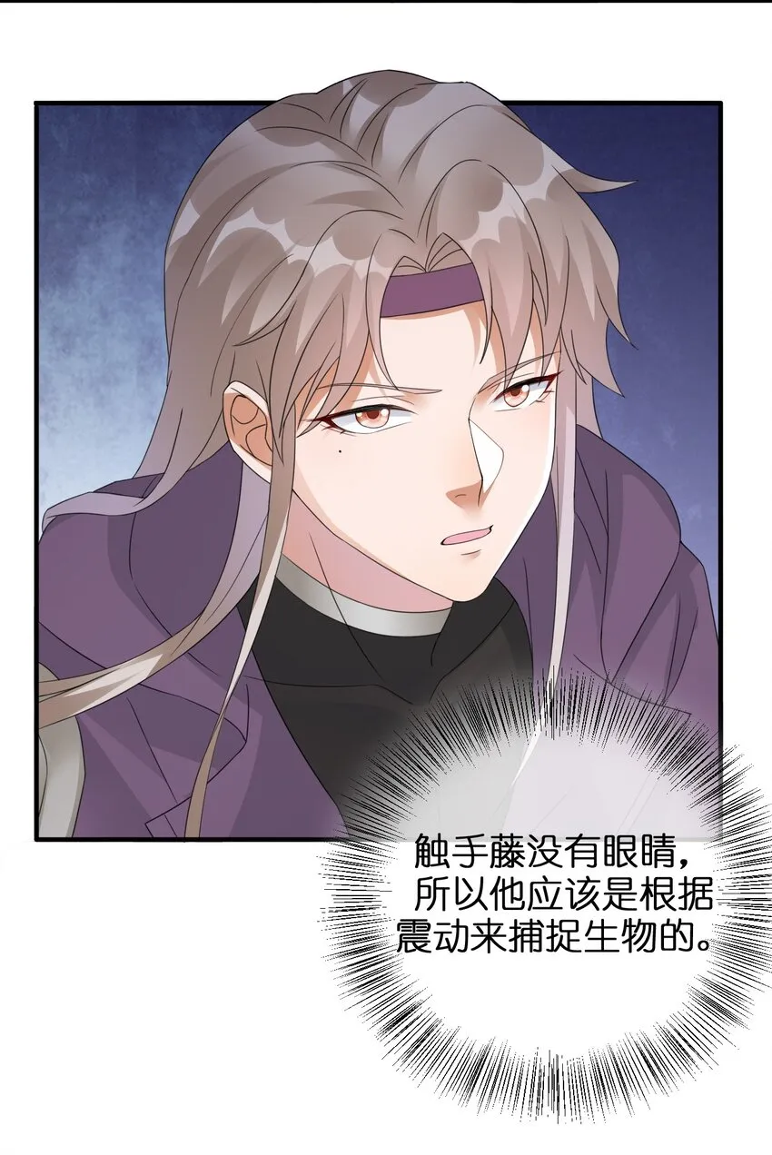 022 金玫瑰雇佣兵 第24页