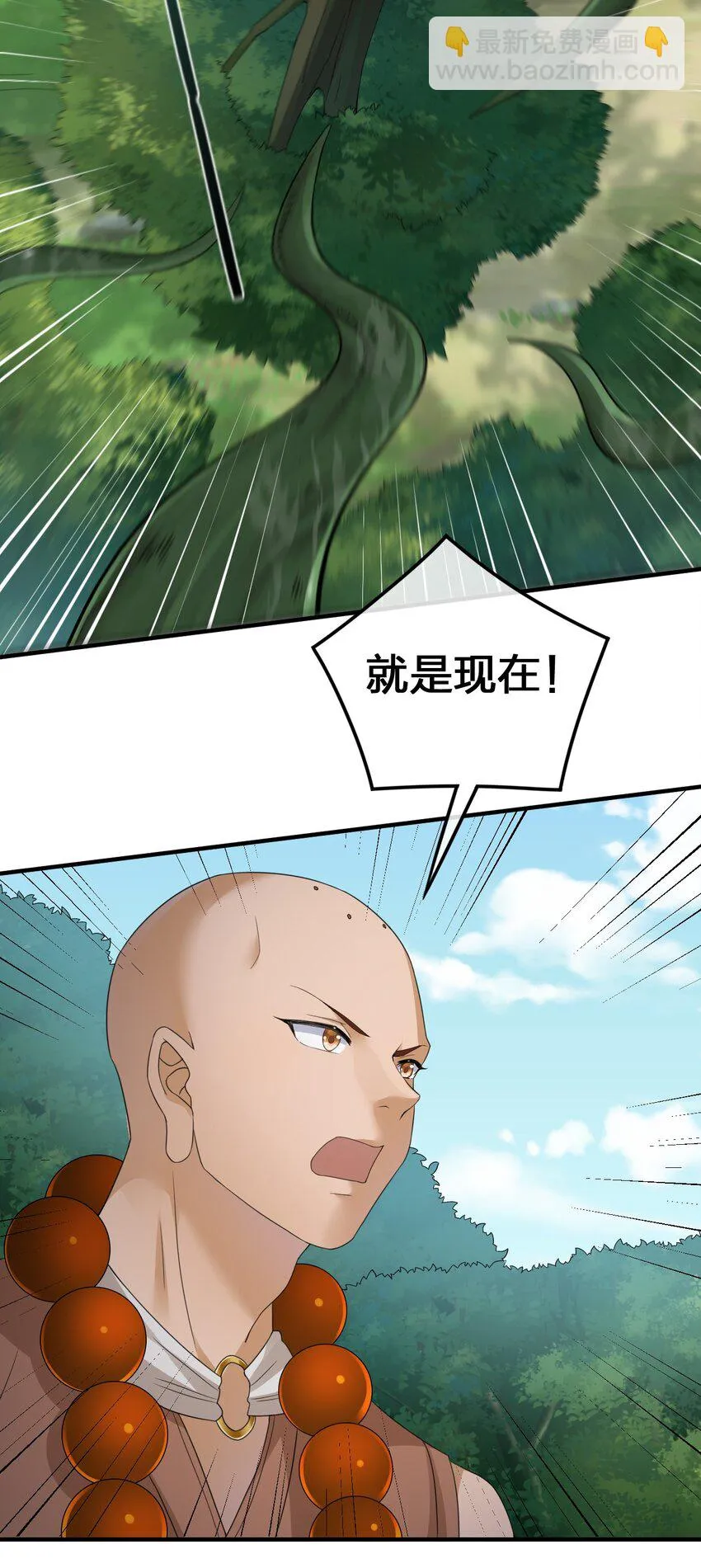 022 金玫瑰雇佣兵 第28页