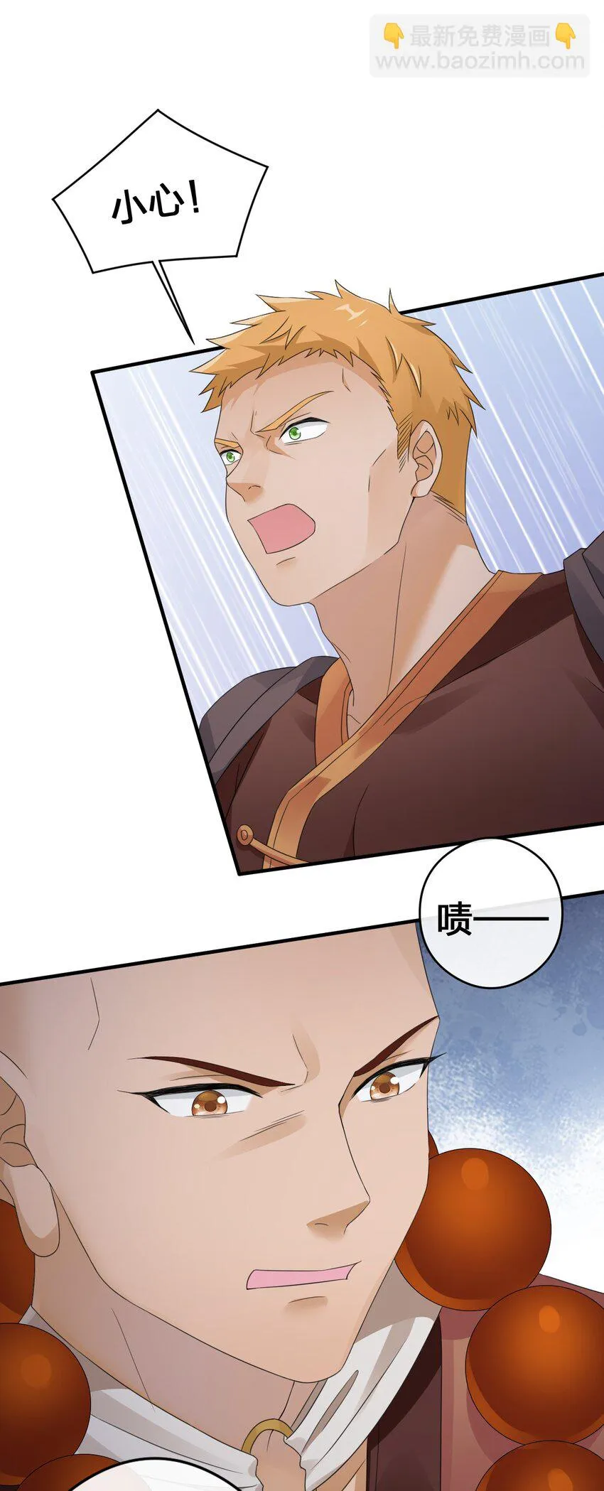 022 金玫瑰雇佣兵 第33页