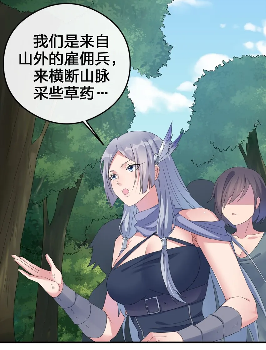 022 金玫瑰雇佣兵 第44页