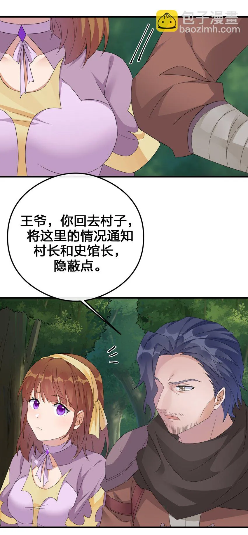 022 金玫瑰雇佣兵 第46页