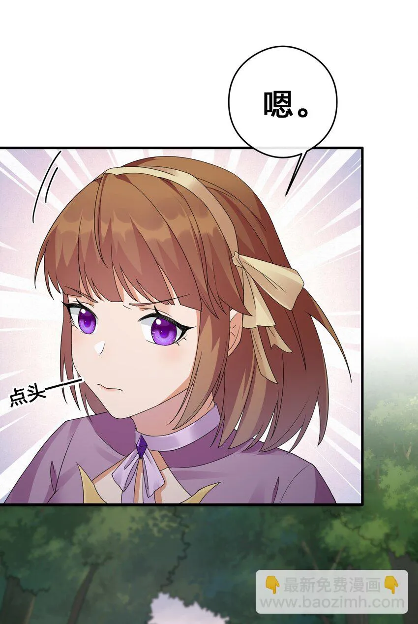 022 金玫瑰雇佣兵 第47页
