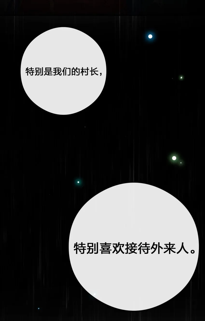 022 金玫瑰雇佣兵 第52页
