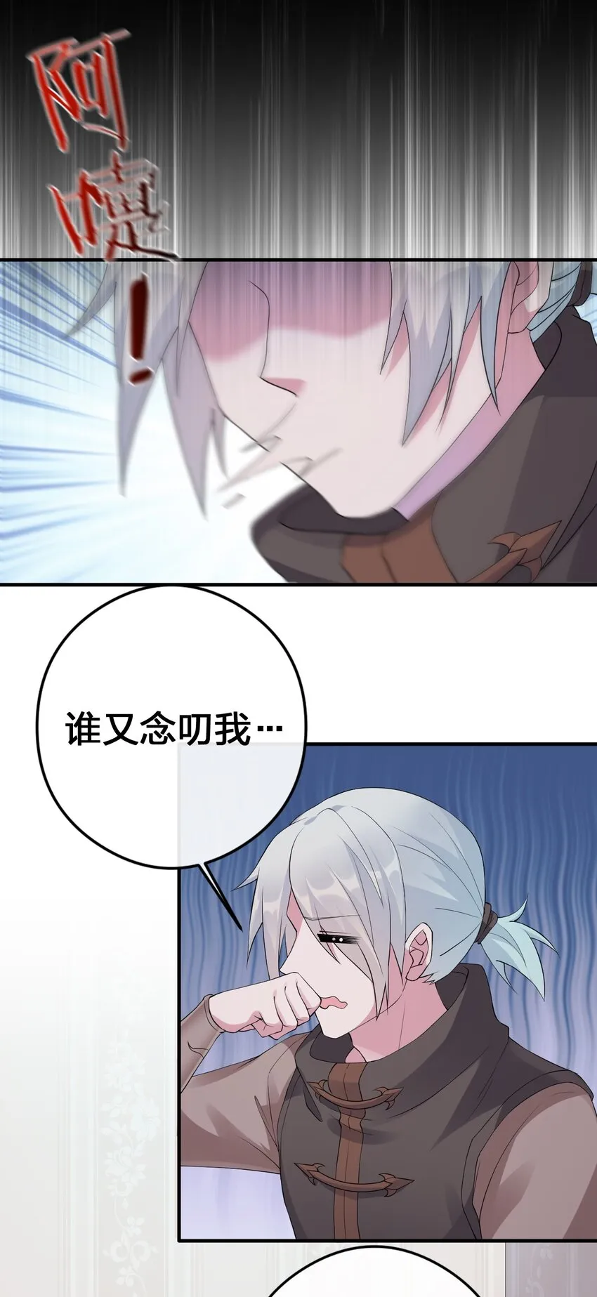 022 金玫瑰雇佣兵 第53页