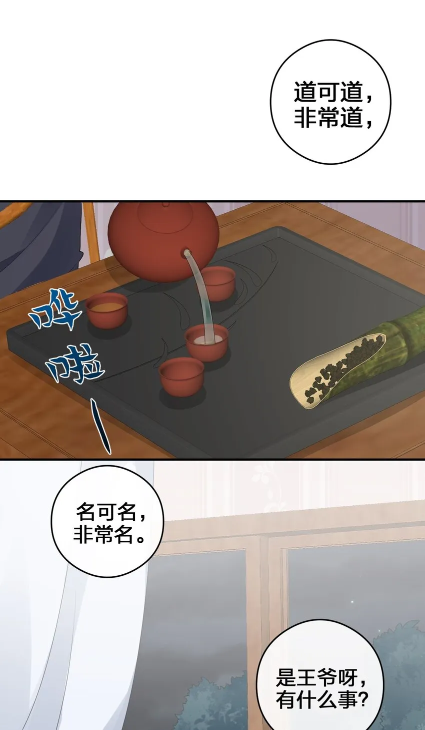 023 今晚，一个不留 第7页
