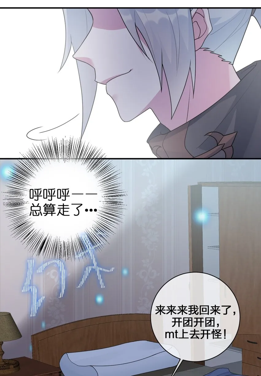 023 今晚，一个不留 第16页
