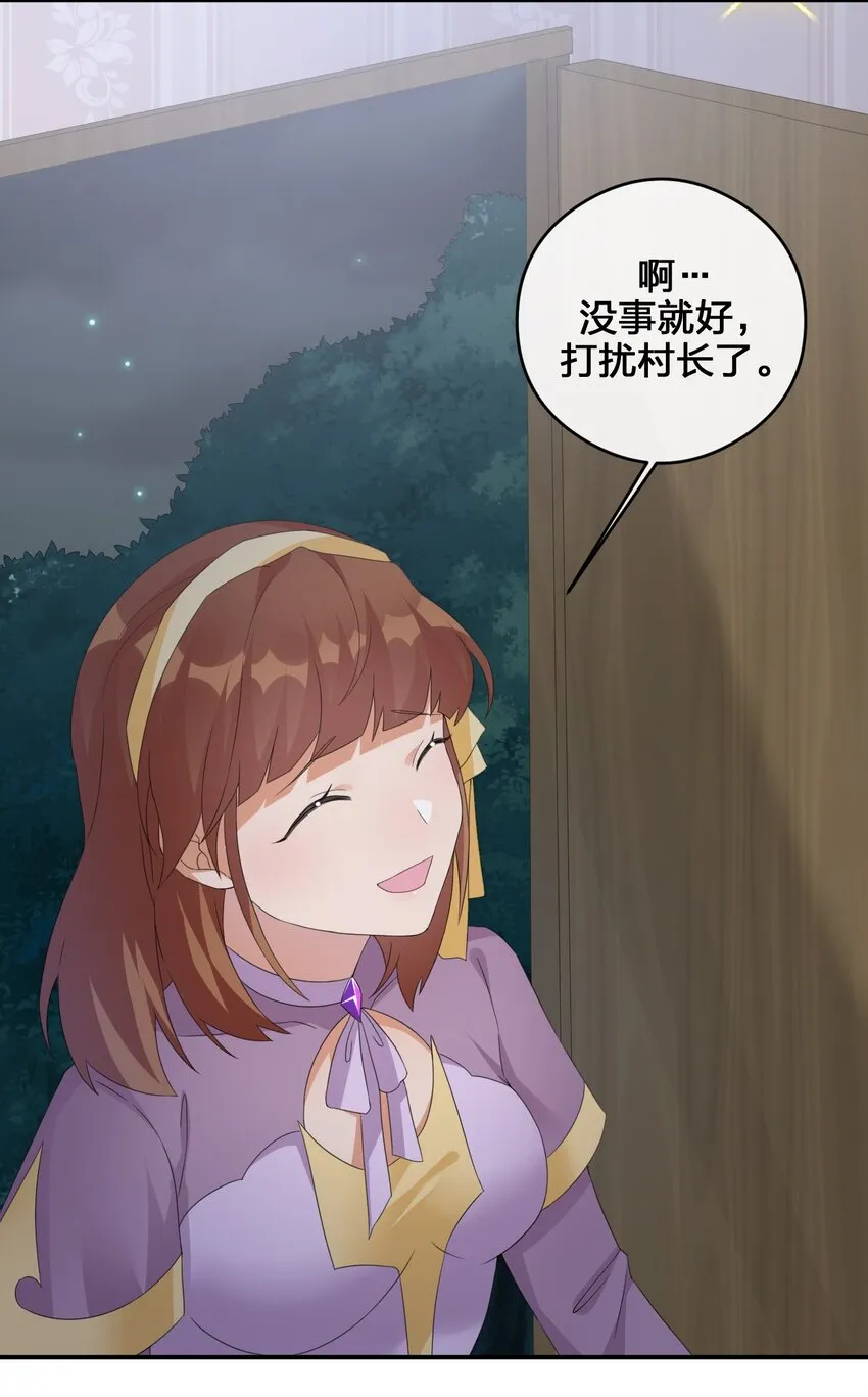 023 今晚，一个不留 第21页