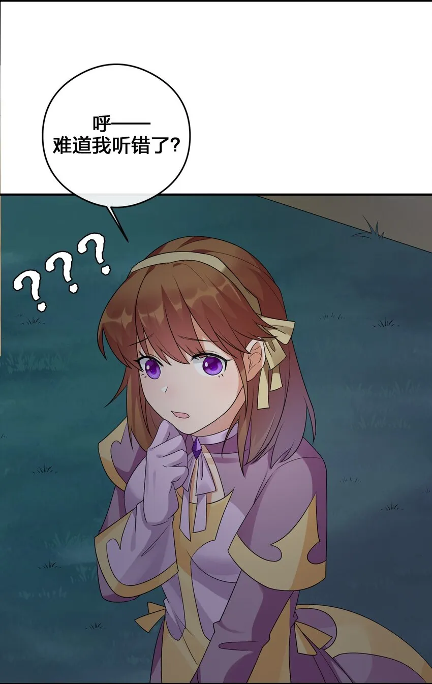 023 今晚，一个不留 第24页