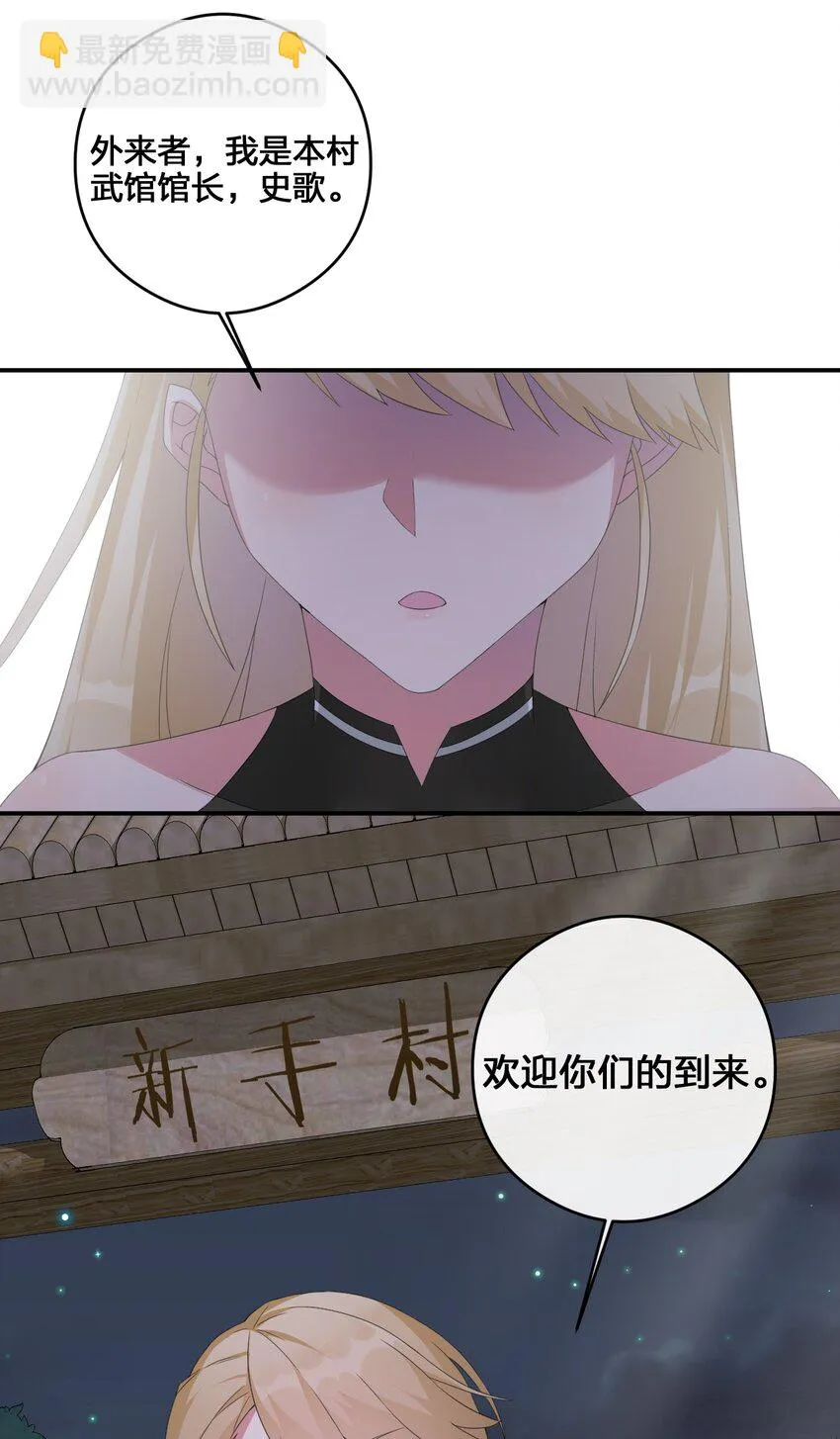 023 今晚，一个不留 第27页