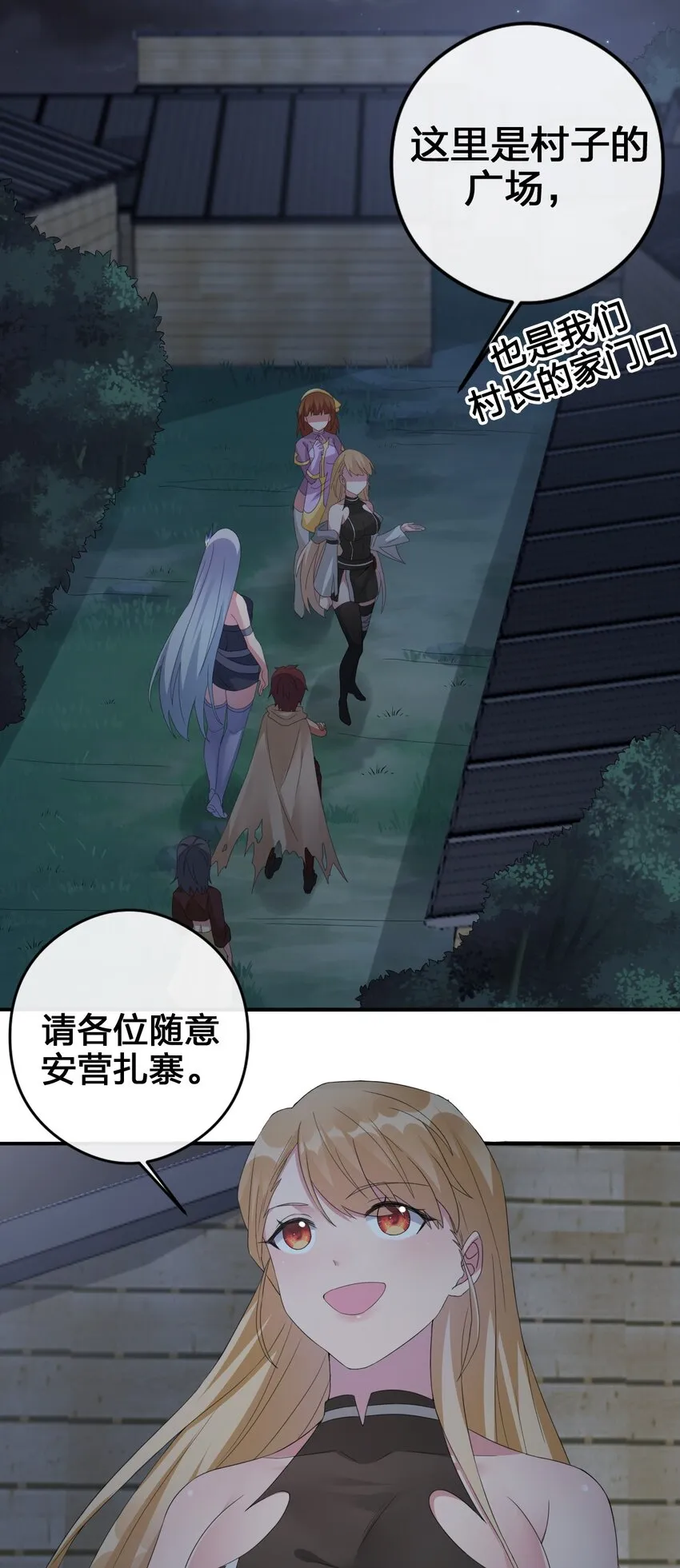 023 今晚，一个不留 第39页