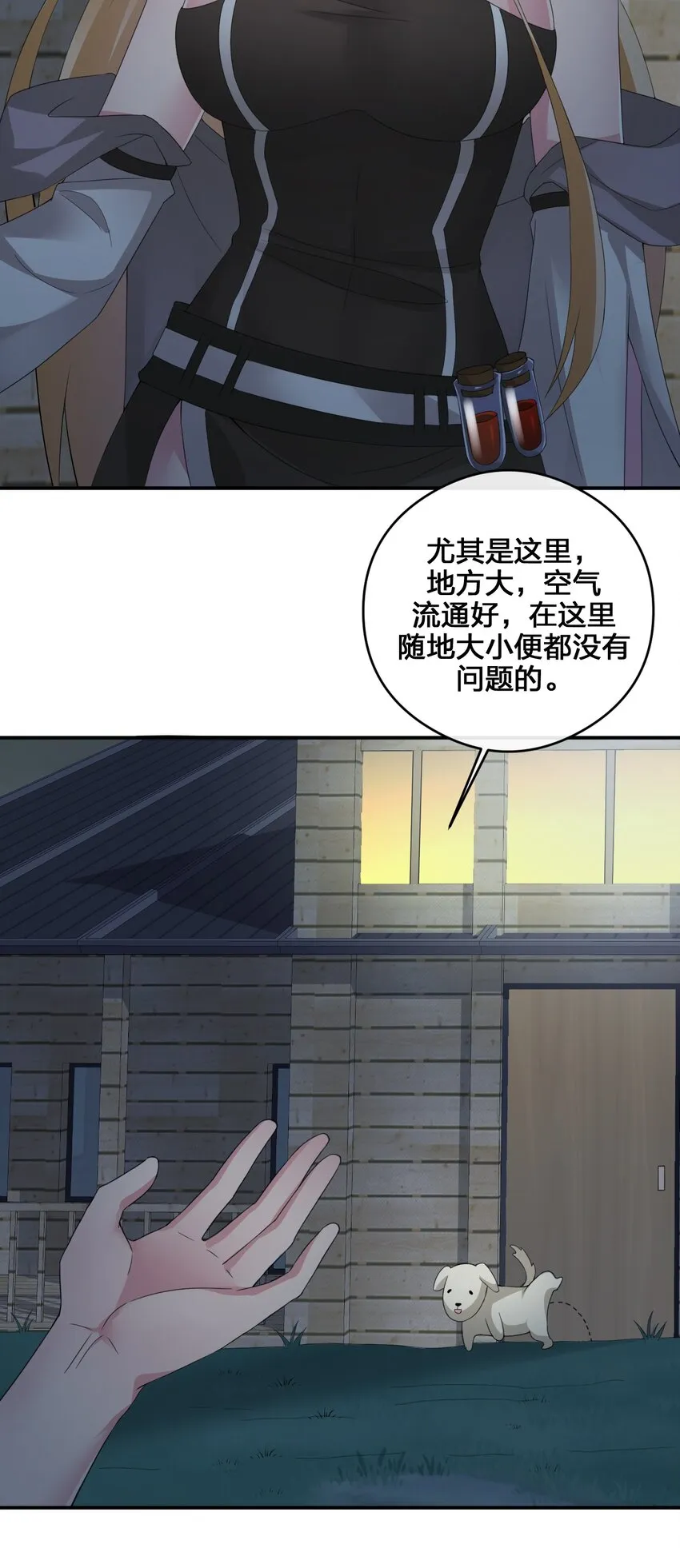 023 今晚，一个不留 第40页