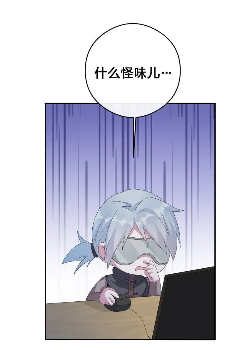 023 今晚，一个不留 第41页