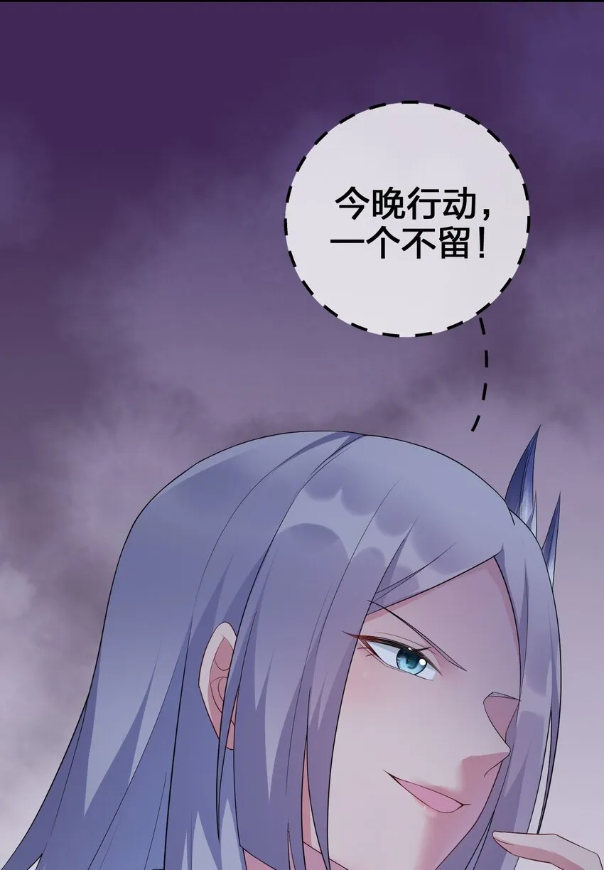 023 今晚，一个不留 第46页