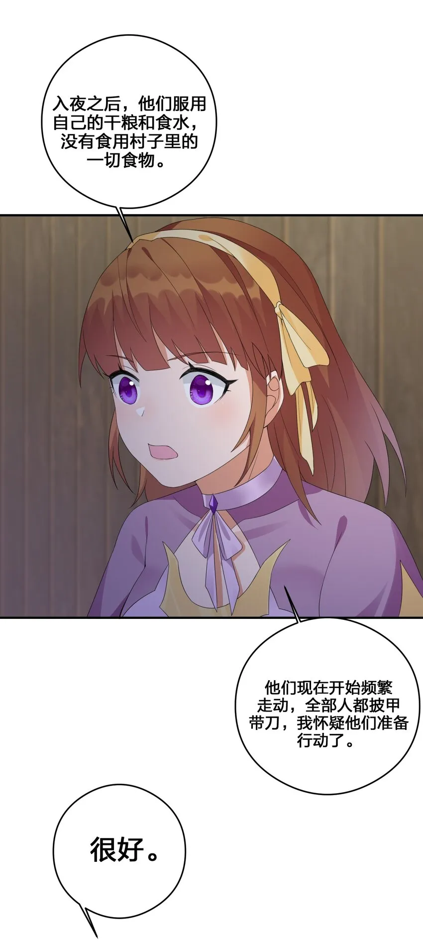 023 今晚，一个不留 第61页