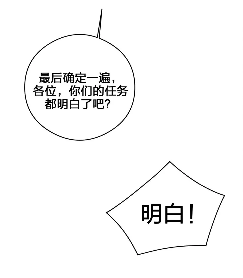 023 今晚，一个不留 第64页