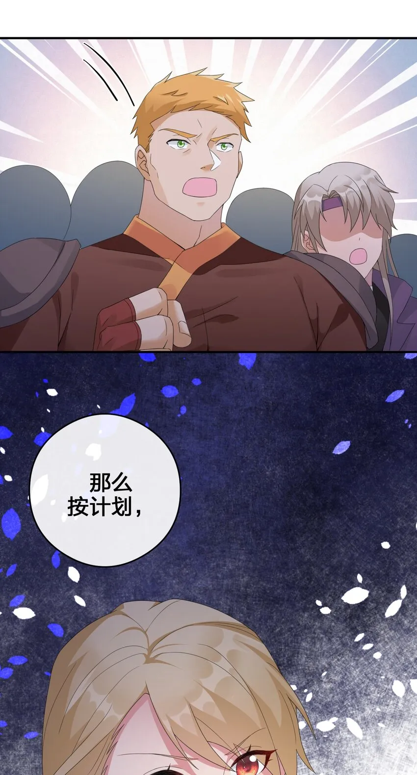023 今晚，一个不留 第65页