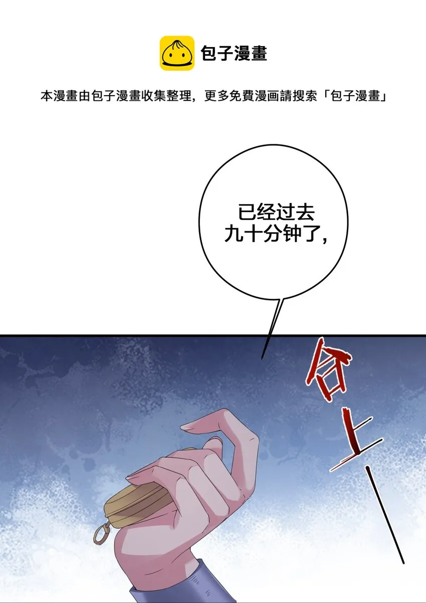 024 放火烧山牢底坐穿 第26页