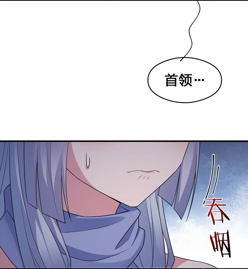 024 放火烧山牢底坐穿 第34页