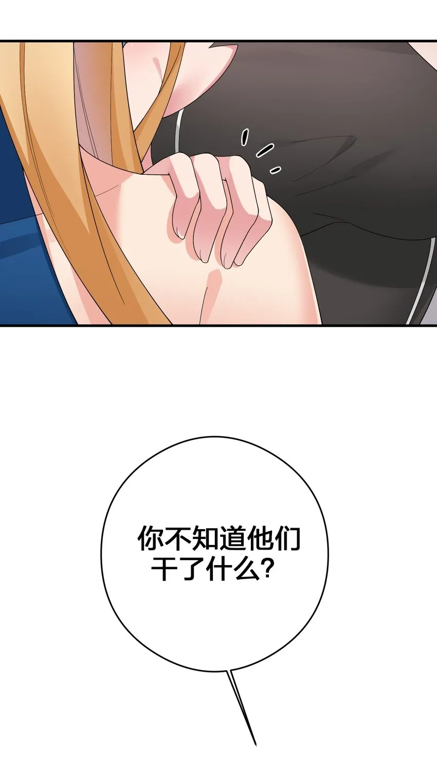 024 放火烧山牢底坐穿 第37页