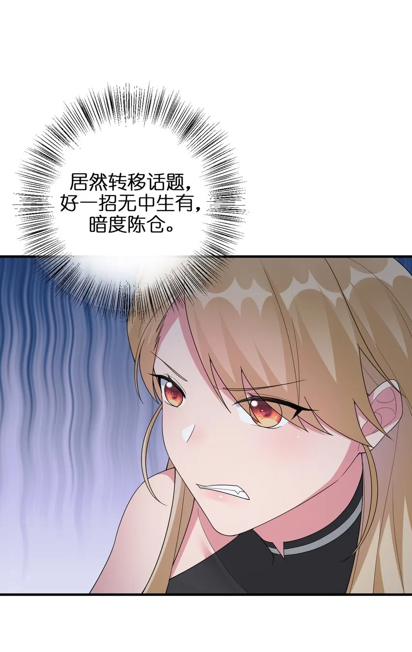 024 放火烧山牢底坐穿 第44页