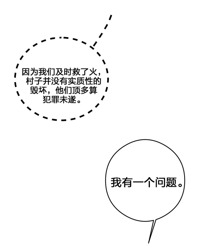 024 放火烧山牢底坐穿 第46页