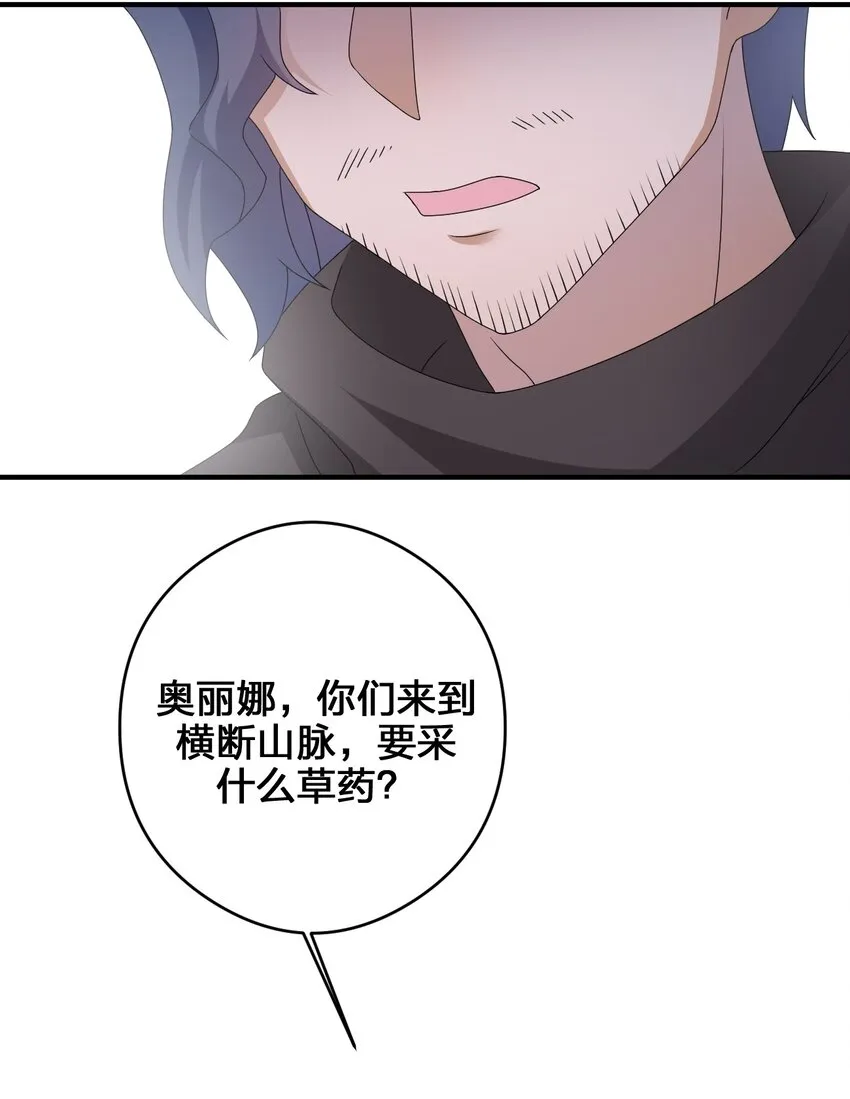 024 放火烧山牢底坐穿 第47页