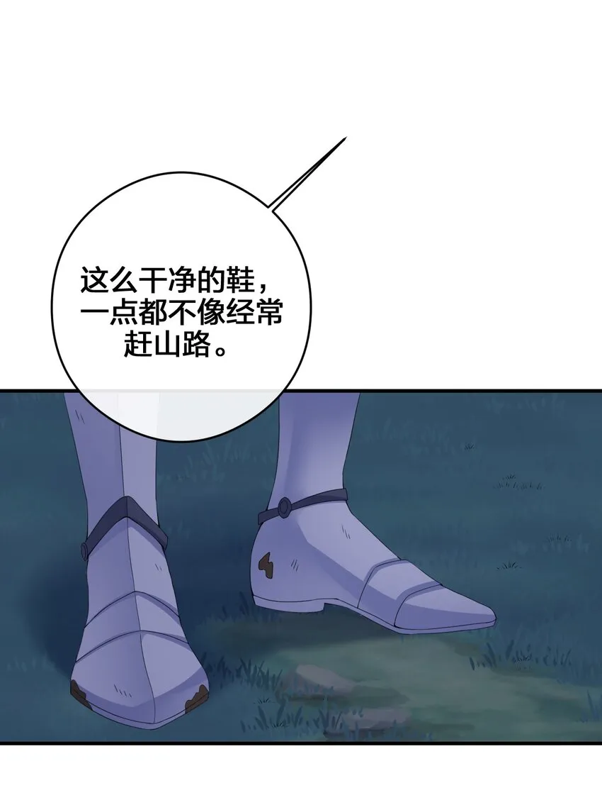 024 放火烧山牢底坐穿 第52页