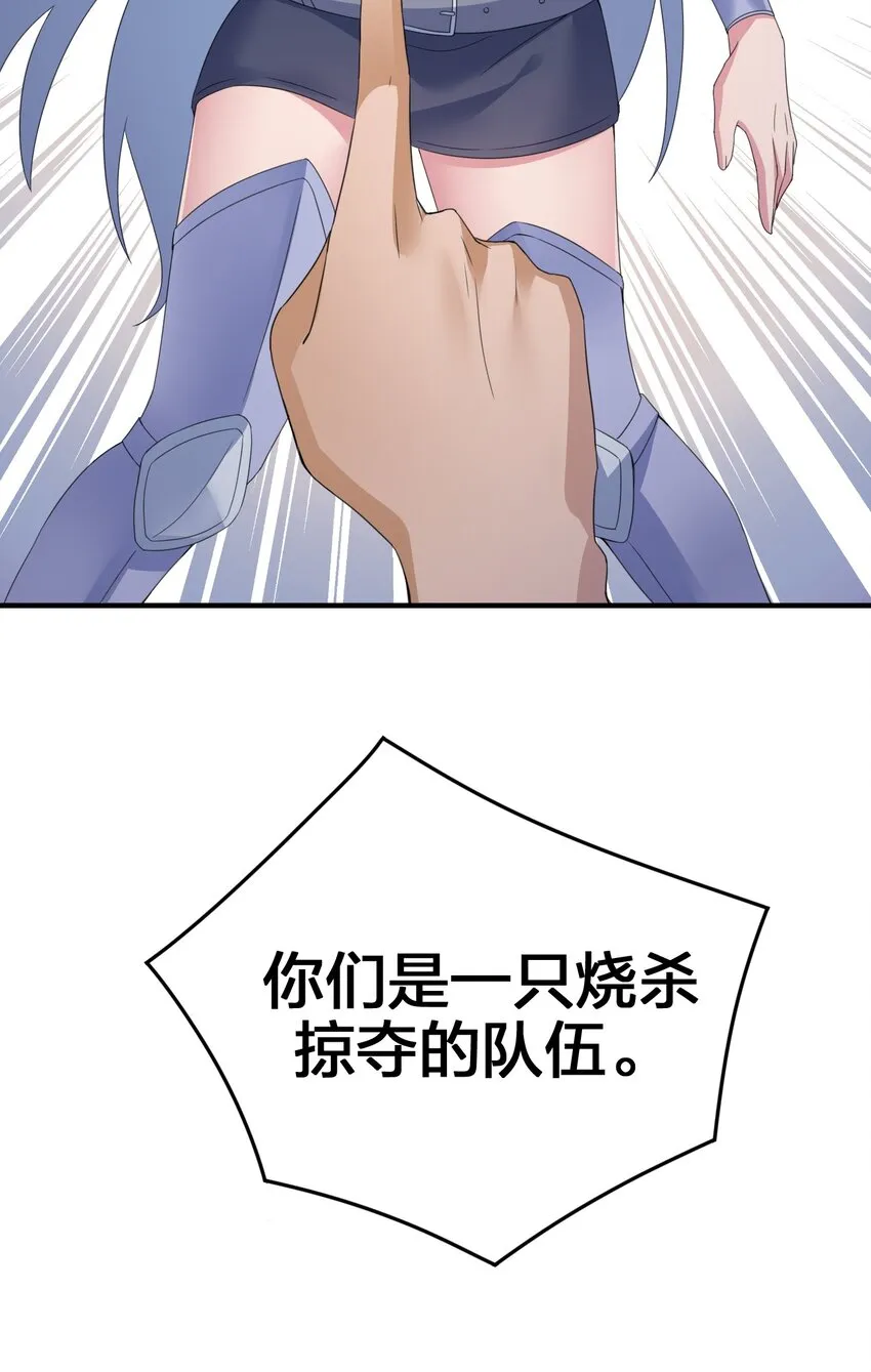 024 放火烧山牢底坐穿 第56页