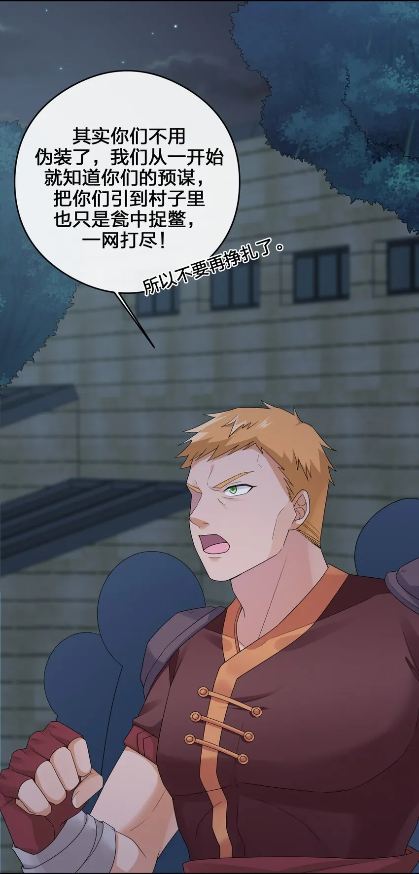 024 放火烧山牢底坐穿 第58页