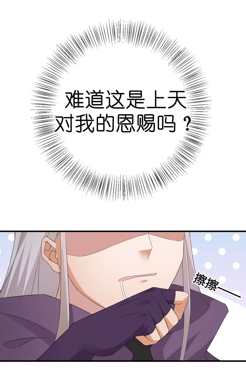 025 放开那个村长，换我来！ 第6页