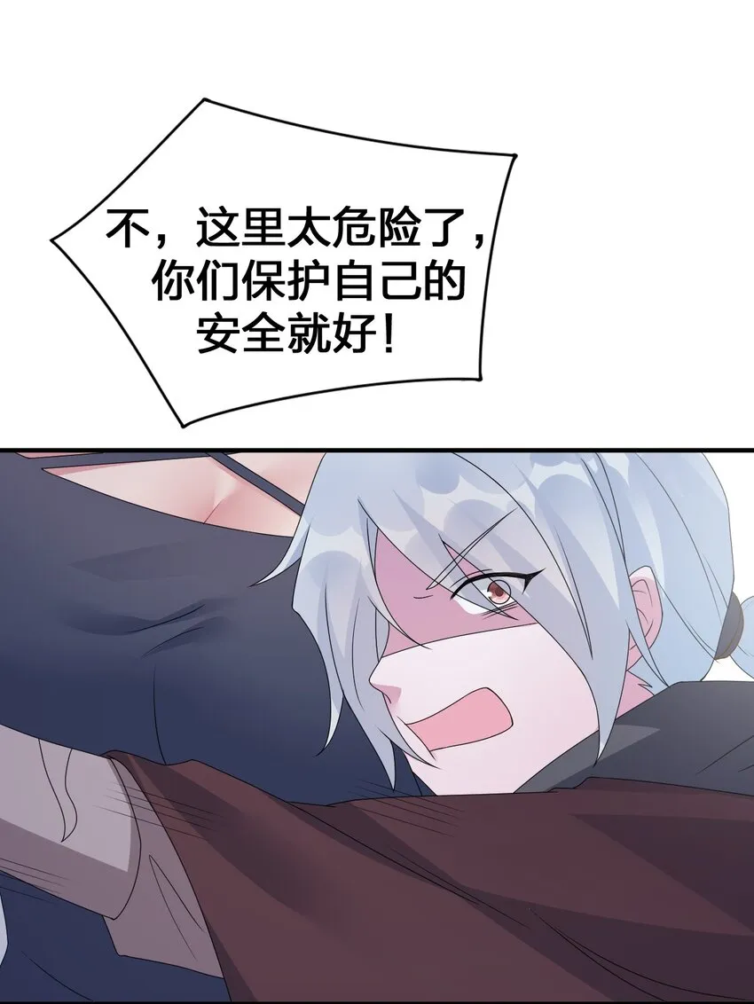 025 放开那个村长，换我来！ 第8页