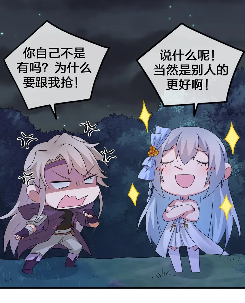 025 放开那个村长，换我来！ 第12页